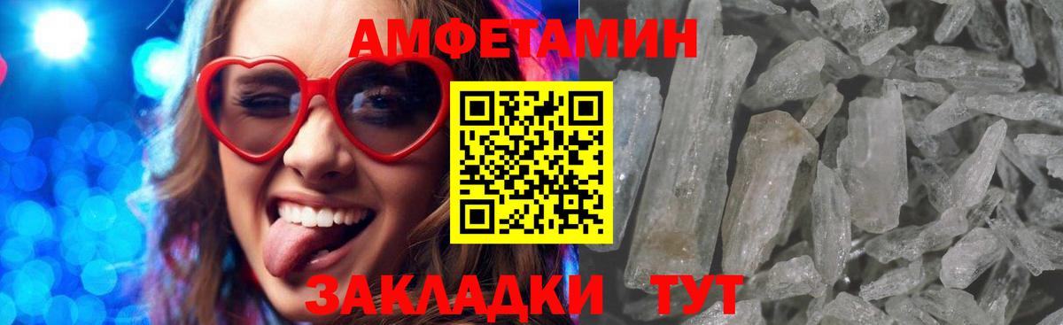 Amphetamine 97% Алексин