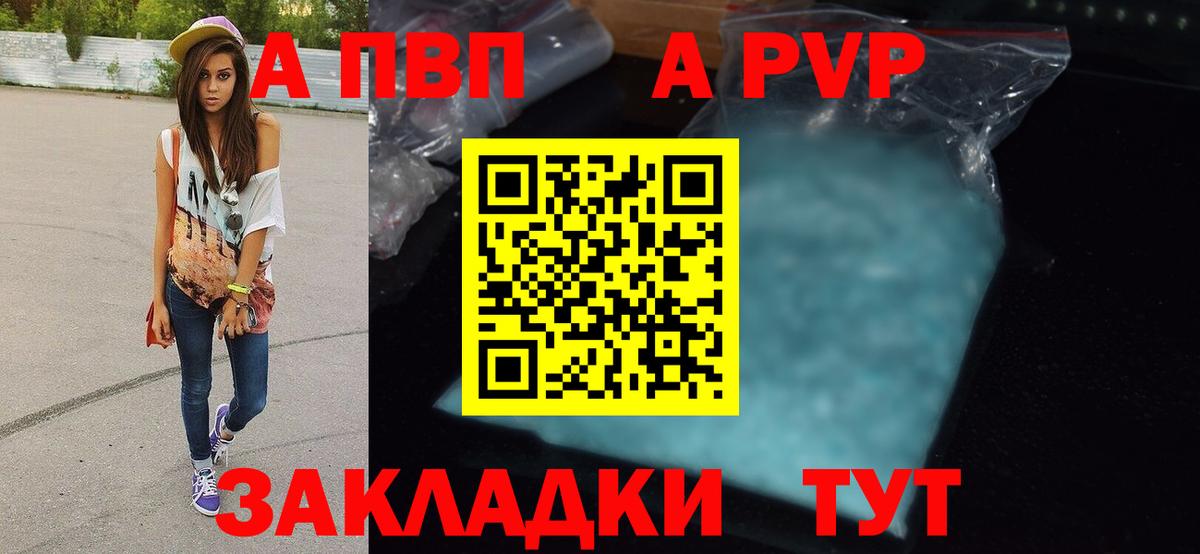 Alpha PVP крисы CK Алексин