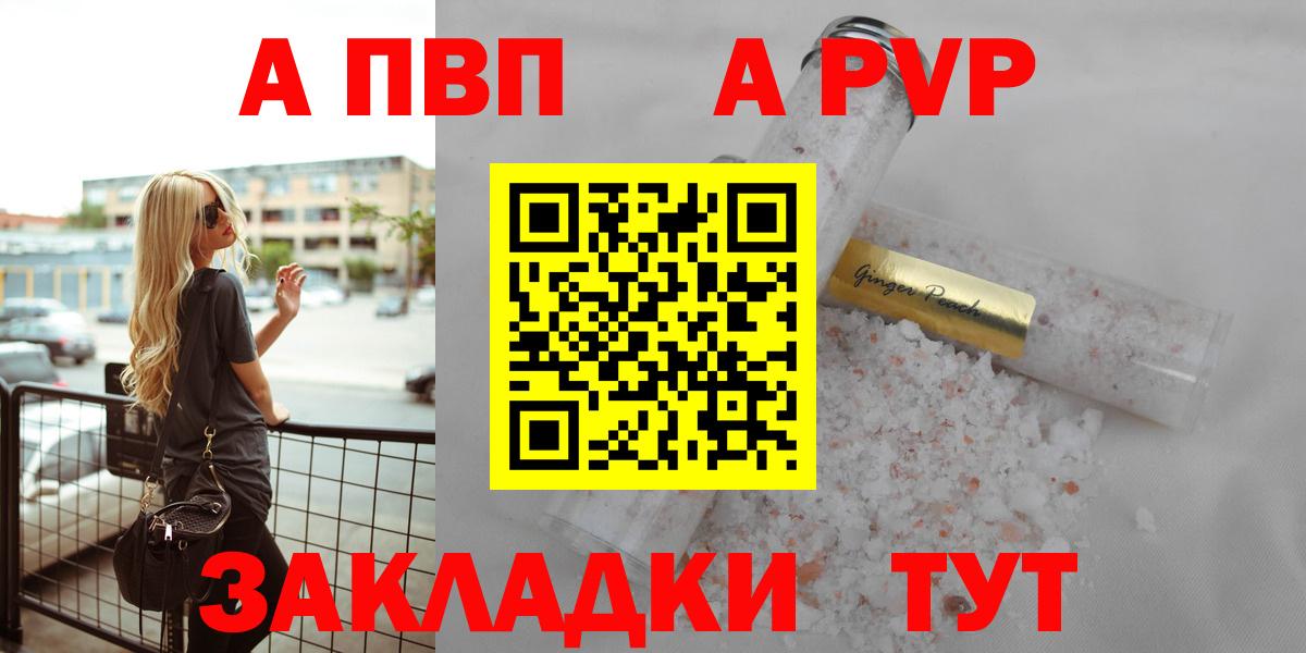 Alfa_PVP СК КРИС  A-PVP Crystall  Вход с VPN  Алексин  APVP СК 