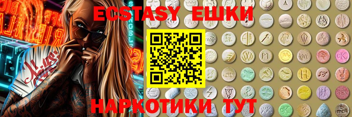 ЭКСТАЗИ круглые  ЭКСТАЗИ 300 mg  Экстази  Вход с VPN  Алексин 