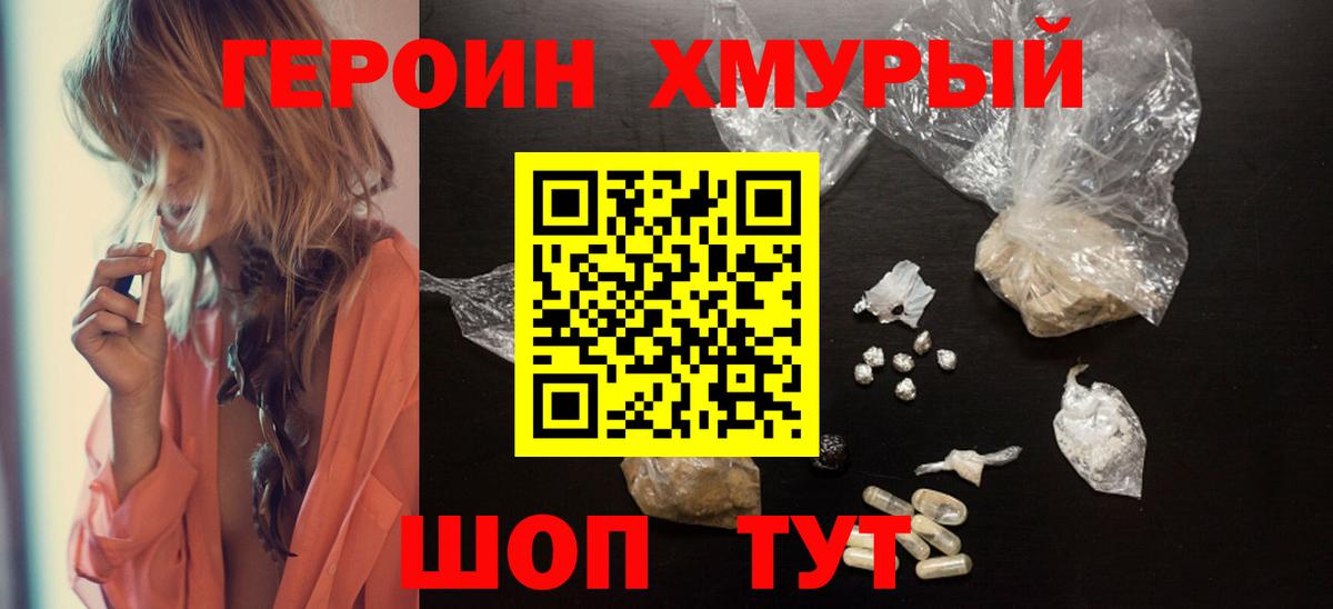 Алексин  Героин афганец  Вход с VPN 