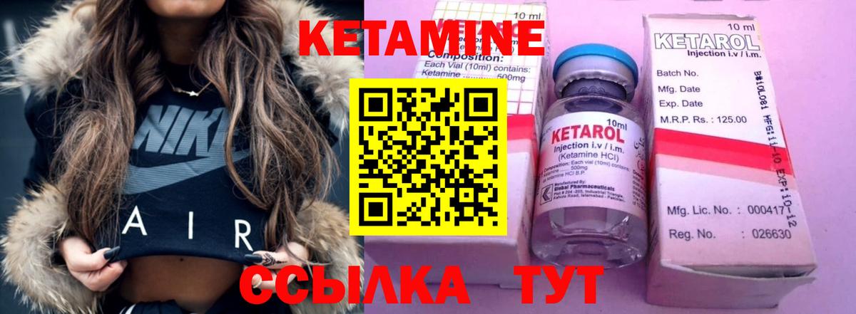 Кетамин ketamine Алексин