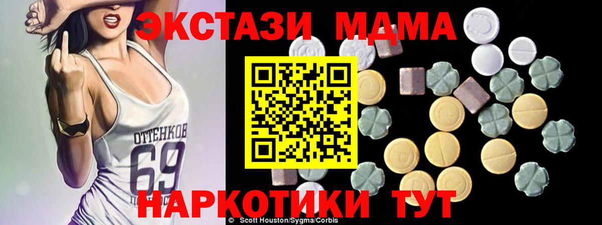 MDMA молли  MDMA кристаллы  МДМА  Алексин  Вход с VPN 