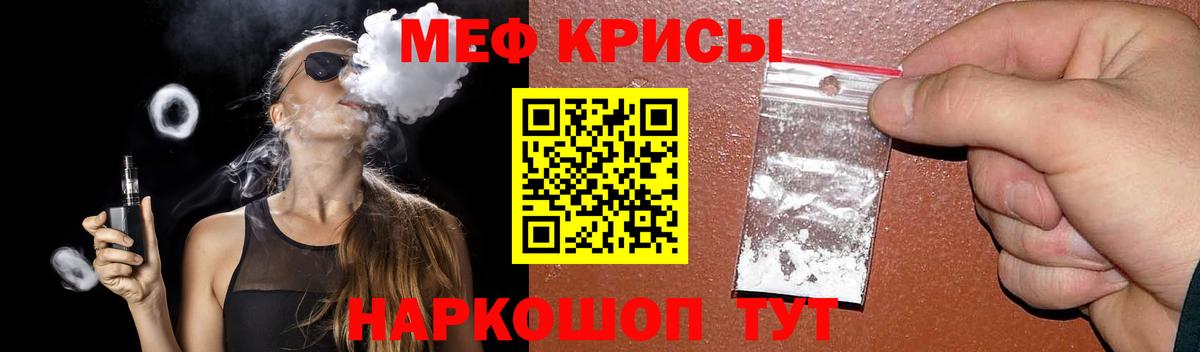 Меф мяу мяу кристаллы Алексин