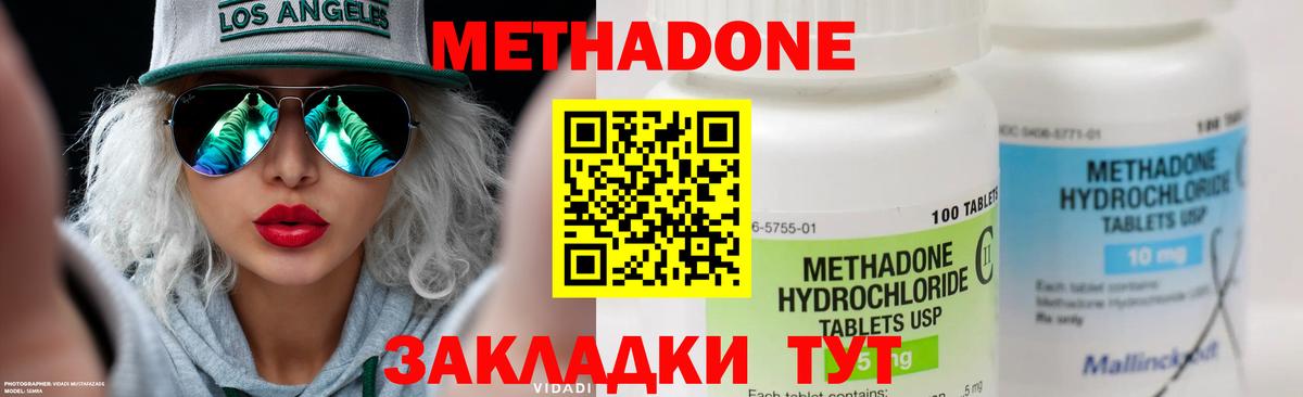 Алексин  Метадон кристалл  Вход с VPN  Метадон мёд 