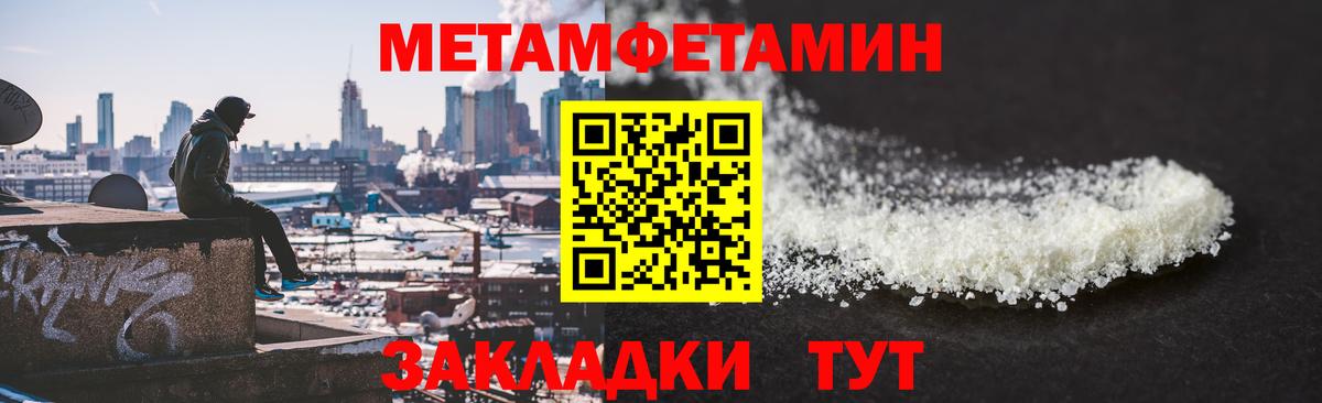 МЕТАМФЕТАМИН пудра  Метамфетамин  МЕТАМФЕТАМИН пудра  Алексин  Вход с VPN 